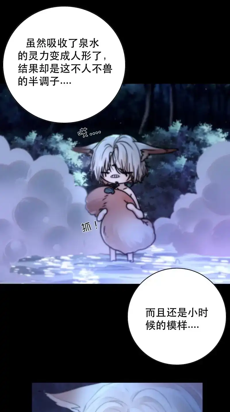 《月坠重明》第57话 你…可否有心上人？ 第9页
