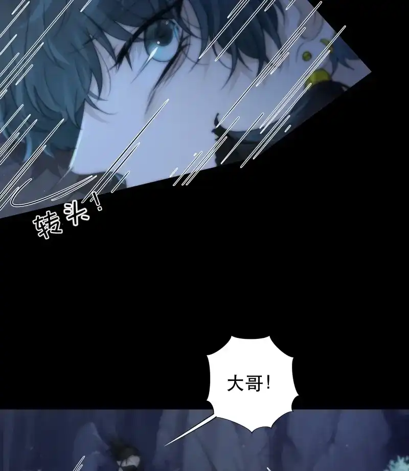 《月坠重明》第57话 你…可否有心上人？ 第19页