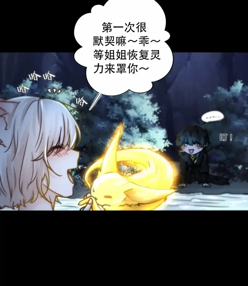 《月坠重明》第57话 你…可否有心上人？ 第36页