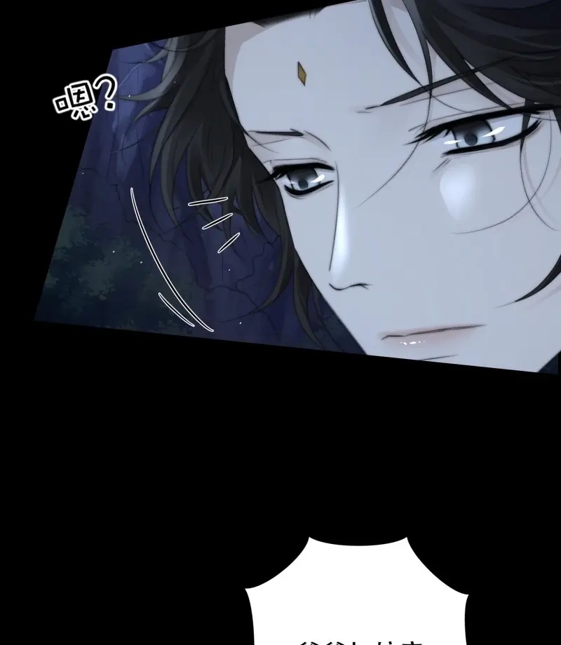 《月坠重明》第58话 入夜了，我们不妨先暖暖身 第6页