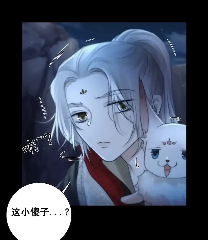 《月坠重明》第58话 入夜了，我们不妨先暖暖身 第38页