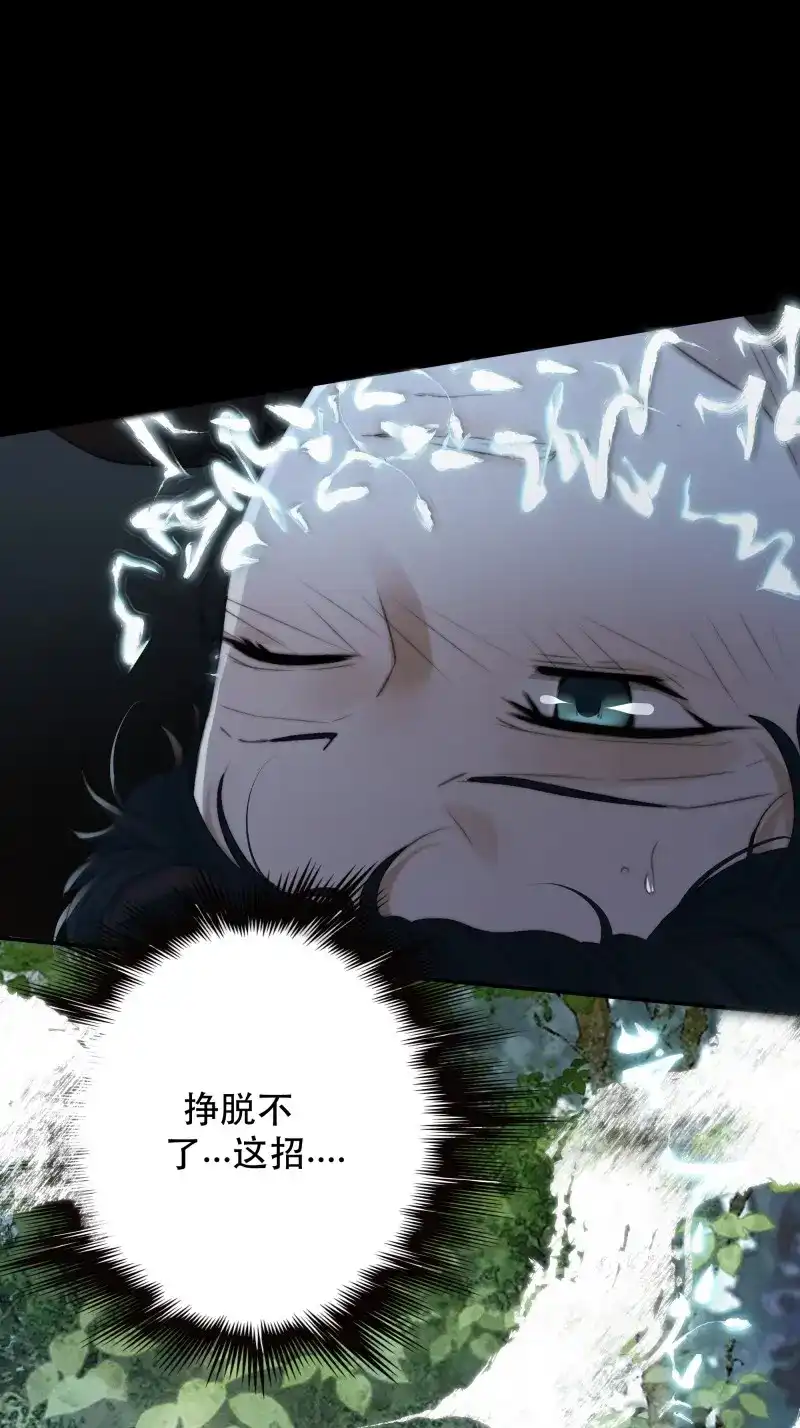 《月坠重明》第58话 入夜了，我们不妨先暖暖身 第20页