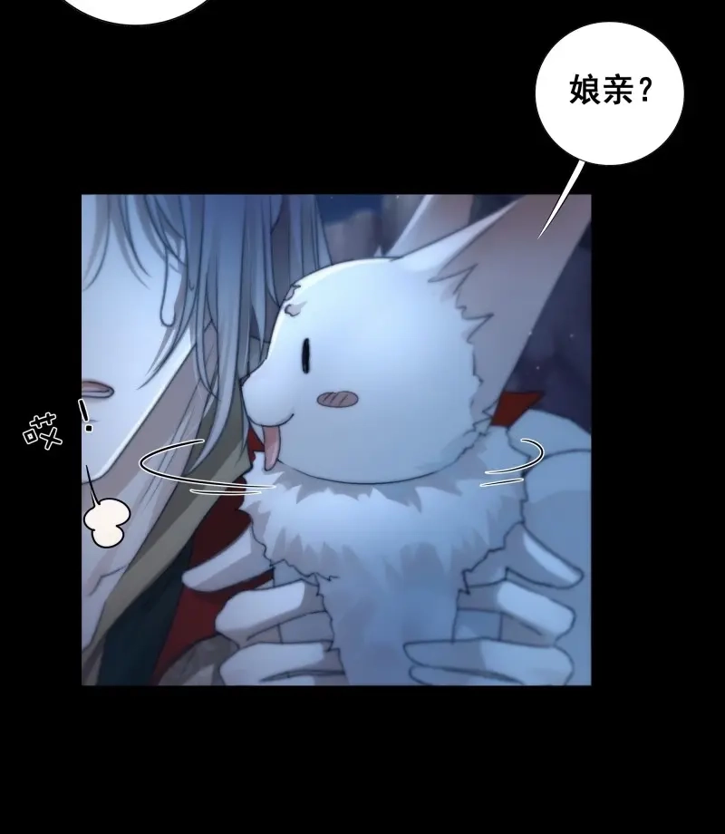 《月坠重明》第58话 入夜了，我们不妨先暖暖身 第39页