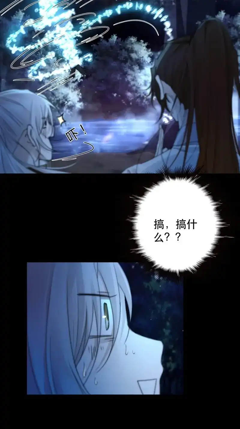 《月坠重明》第58话 入夜了，我们不妨先暖暖身 第17页