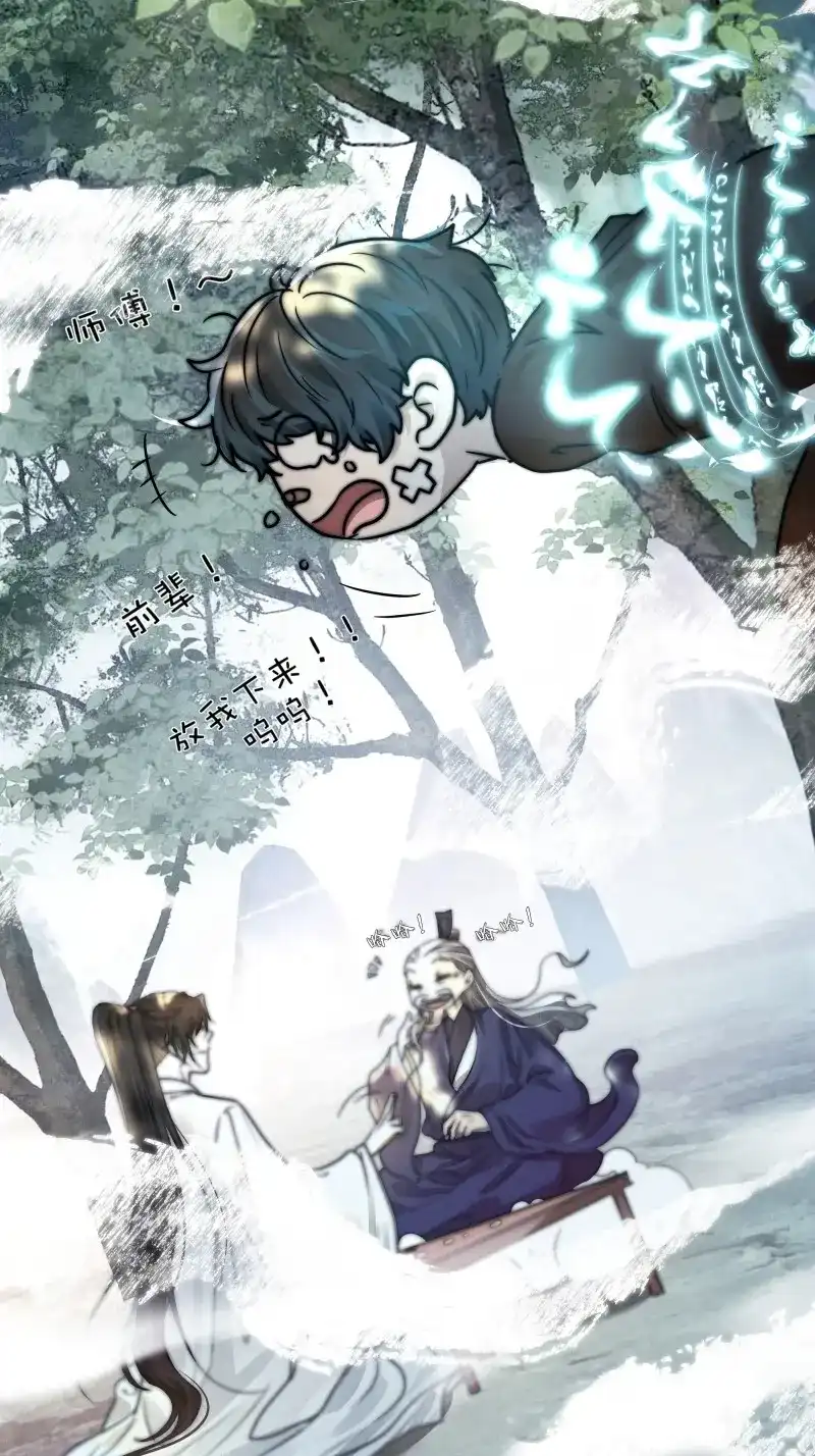 《月坠重明》第58话 入夜了，我们不妨先暖暖身 第21页