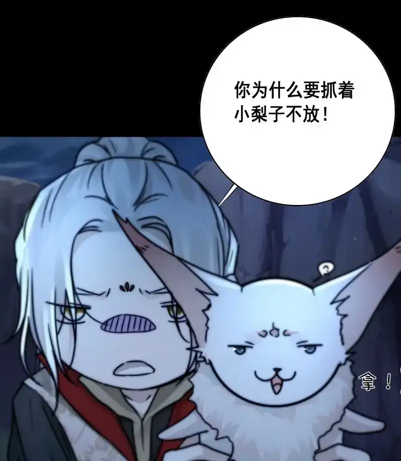 《月坠重明》第58话 入夜了，我们不妨先暖暖身 第34页