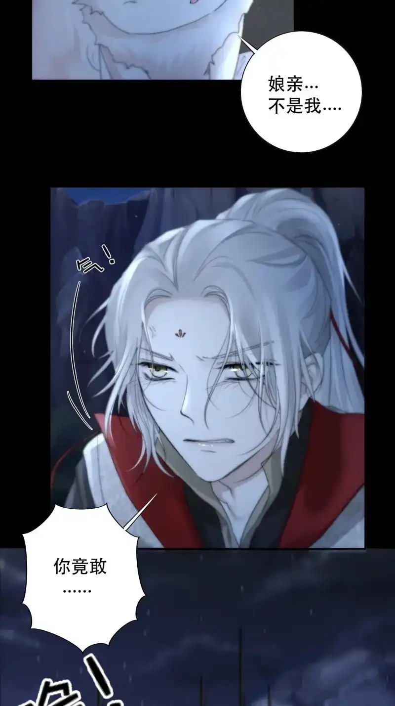 《月坠重明》第58话 入夜了，我们不妨先暖暖身 第9页