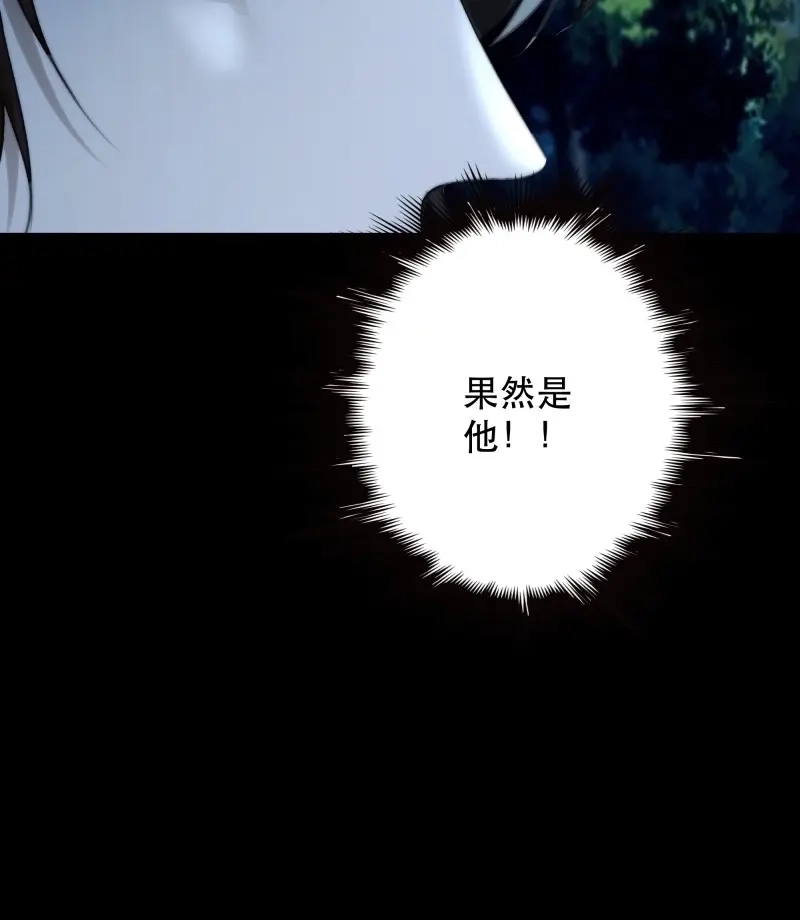 《月坠重明》第58话 入夜了，我们不妨先暖暖身 第23页