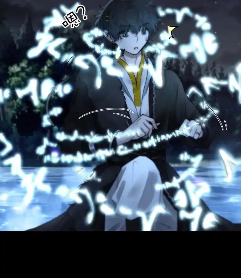 《月坠重明》第58话 入夜了，我们不妨先暖暖身 第15页