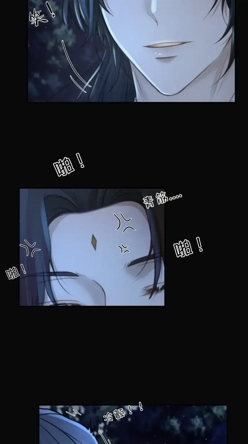 《月坠重明》第59话 我是你心中的…盐系美人？ 第19页