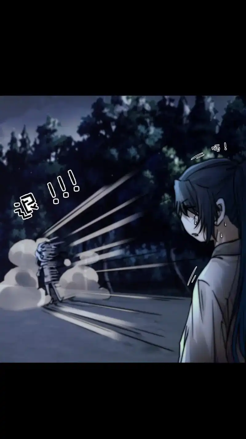 《月坠重明》第59话 我是你心中的…盐系美人？ 第26页