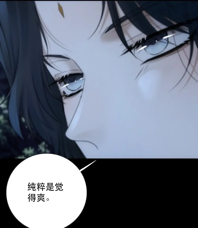 《月坠重明》第59话 我是你心中的…盐系美人？ 第24页