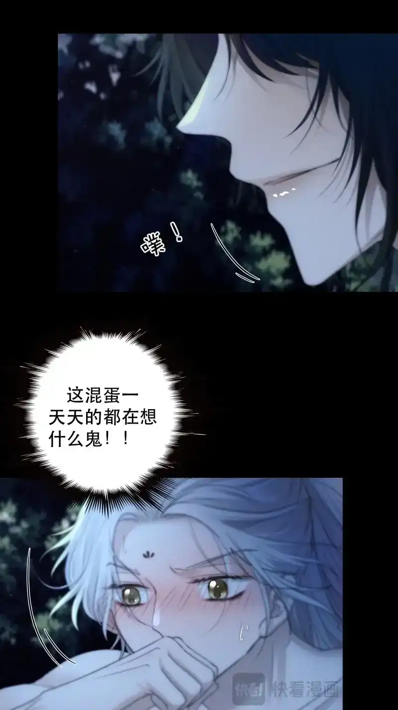 《月坠重明》第59话 我是你心中的…盐系美人？ 第27页
