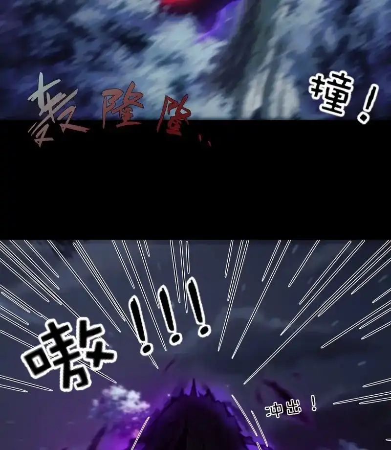 《月坠重明》第59话 我是你心中的…盐系美人？ 第36页