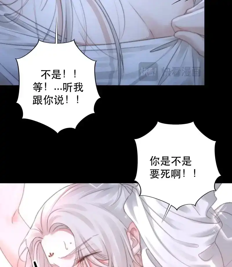 《月坠重明》第59话 我是你心中的…盐系美人？ 第10页