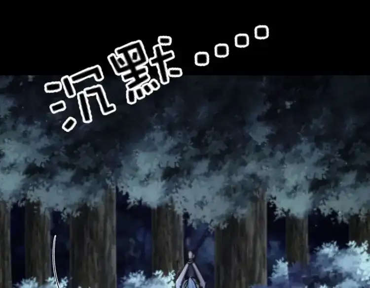 《月坠重明》第59话 我是你心中的…盐系美人？ 第12页