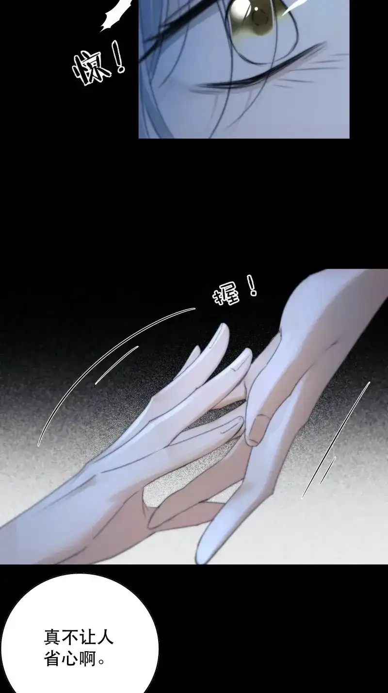 《月坠重明》第59话 我是你心中的…盐系美人？ 第43页