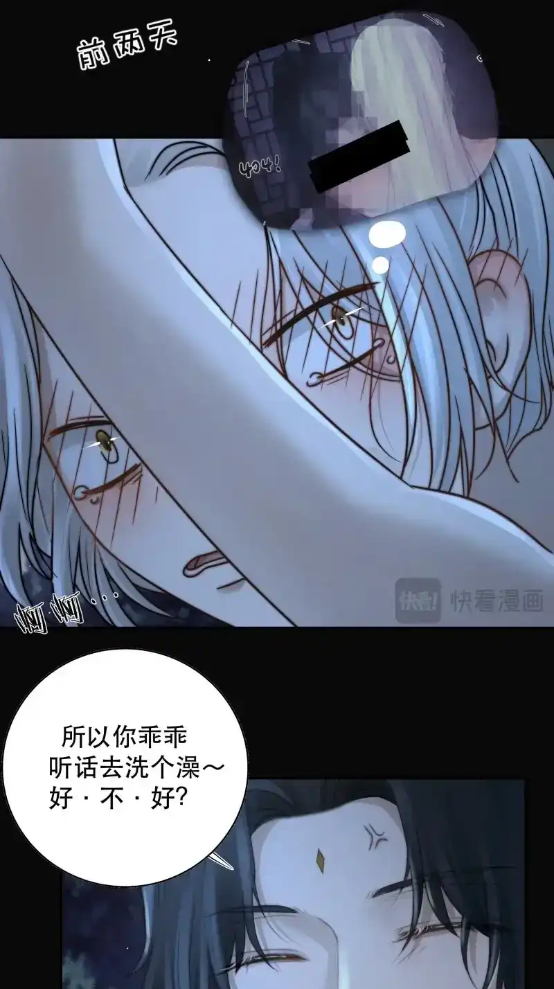 《月坠重明》第59话 我是你心中的…盐系美人？ 第18页