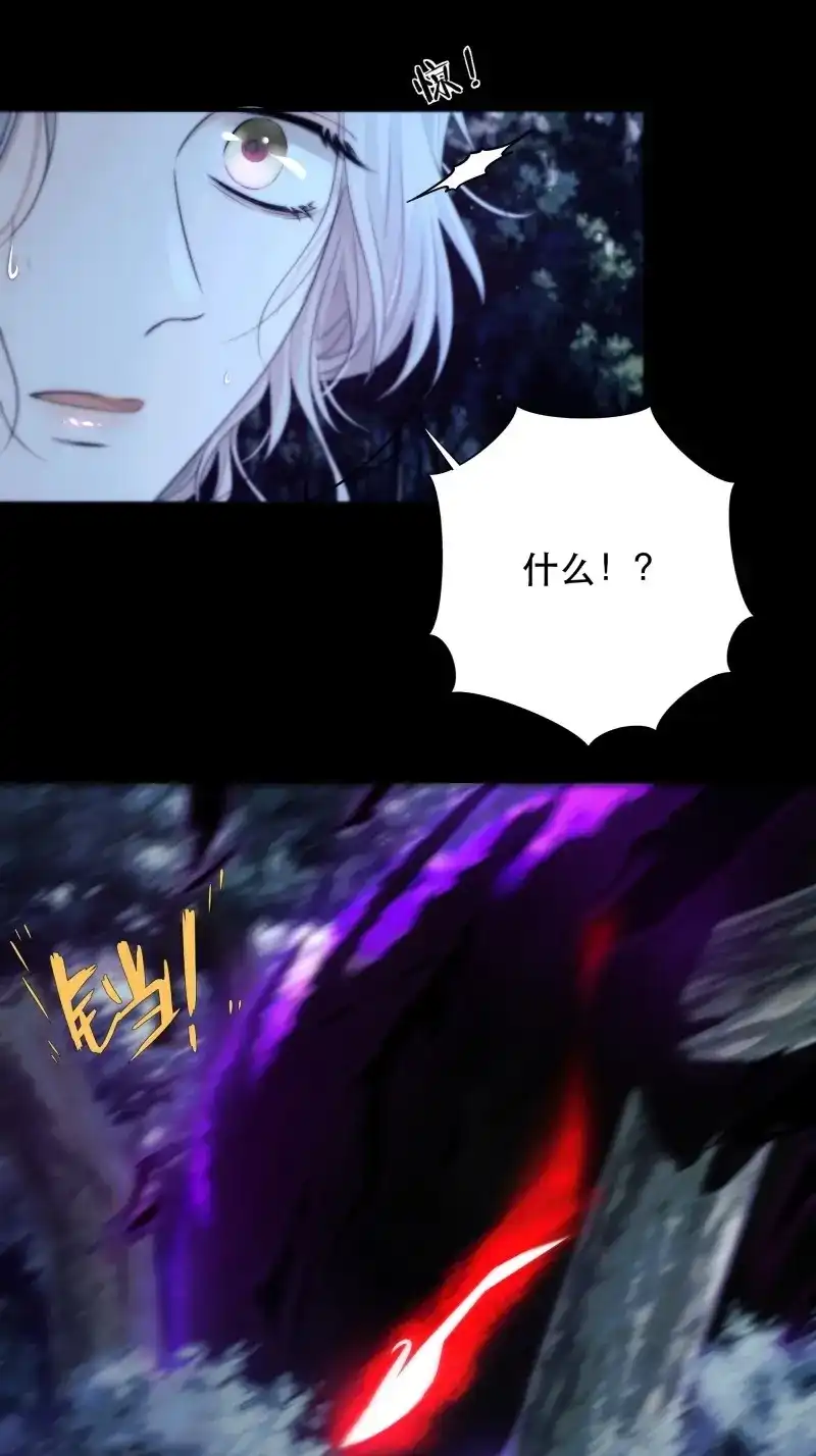 《月坠重明》第59话 我是你心中的…盐系美人？ 第35页