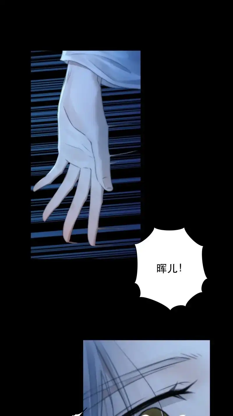 《月坠重明》第59话 我是你心中的…盐系美人？ 第42页