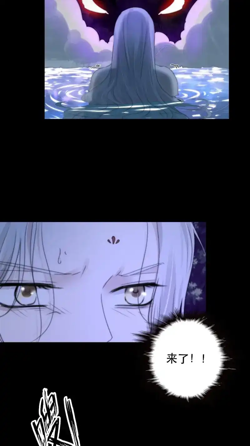 《月坠重明》第59话 我是你心中的…盐系美人？ 第39页