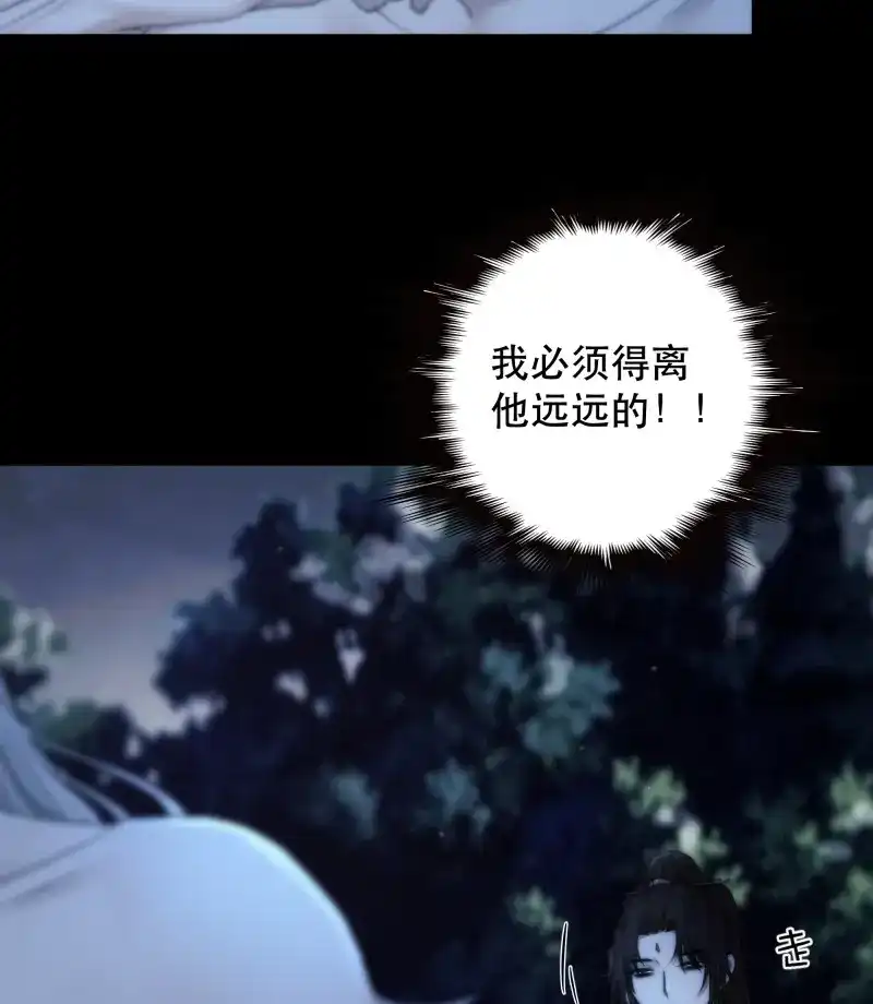 《月坠重明》第59话 我是你心中的…盐系美人？ 第28页