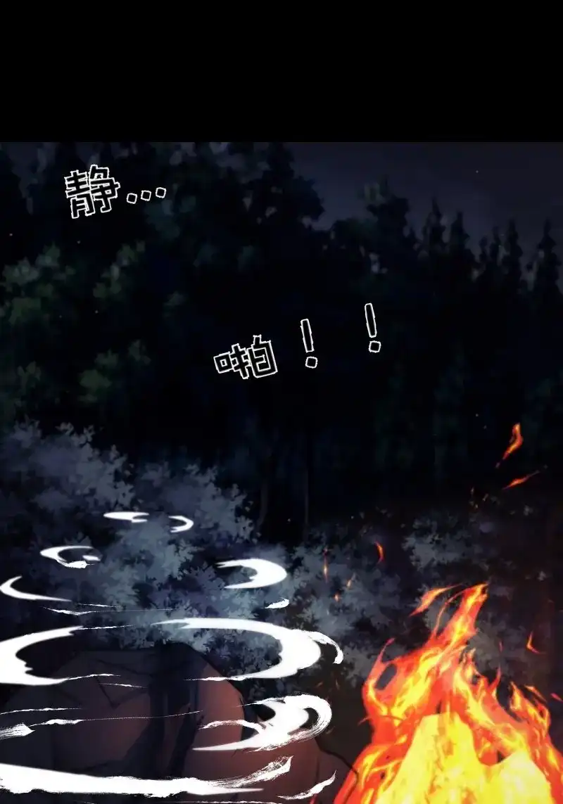《月坠重明》第60话 有些重要的事想告诉你 第58页
