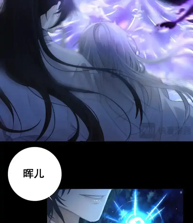 《月坠重明》第60话 有些重要的事想告诉你 第6页