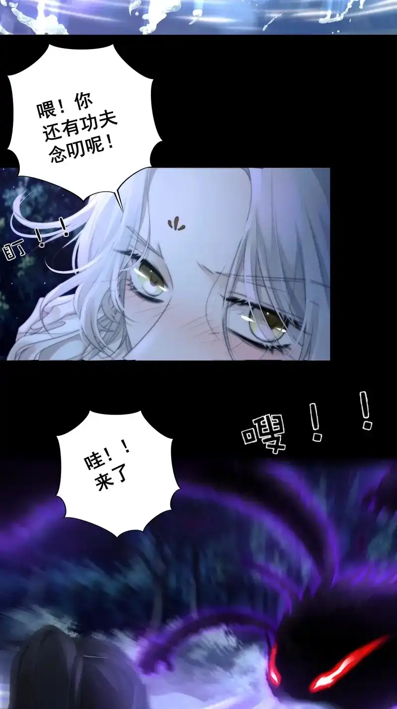 《月坠重明》第60话 有些重要的事想告诉你 第5页