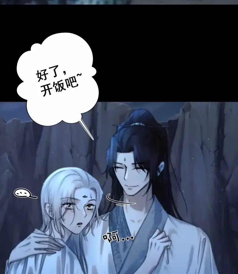 《月坠重明》第60话 有些重要的事想告诉你 第18页