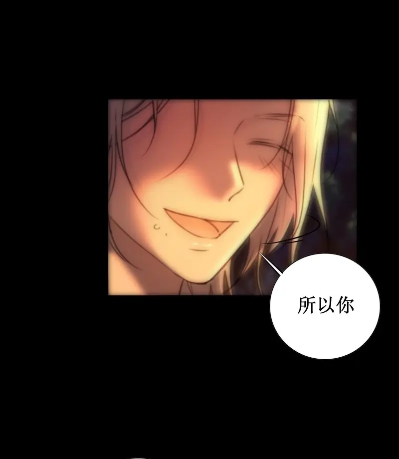 《月坠重明》第60话 有些重要的事想告诉你 第56页