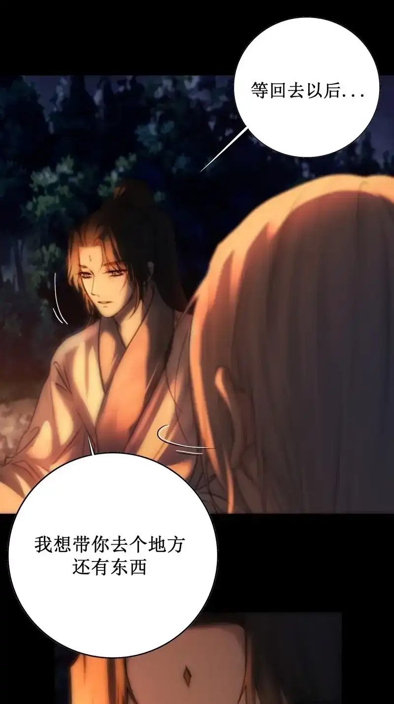 《月坠重明》第60话 有些重要的事想告诉你 第54页
