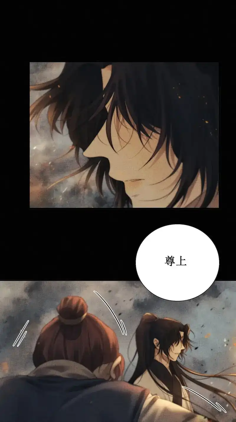 《月坠重明》第60话 有些重要的事想告诉你 第39页