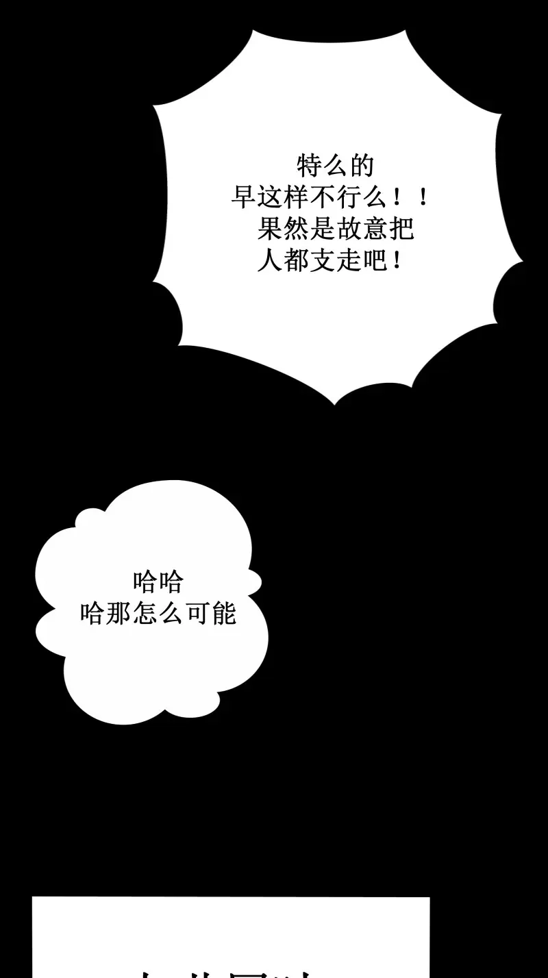 《月坠重明》第60话 有些重要的事想告诉你 第28页