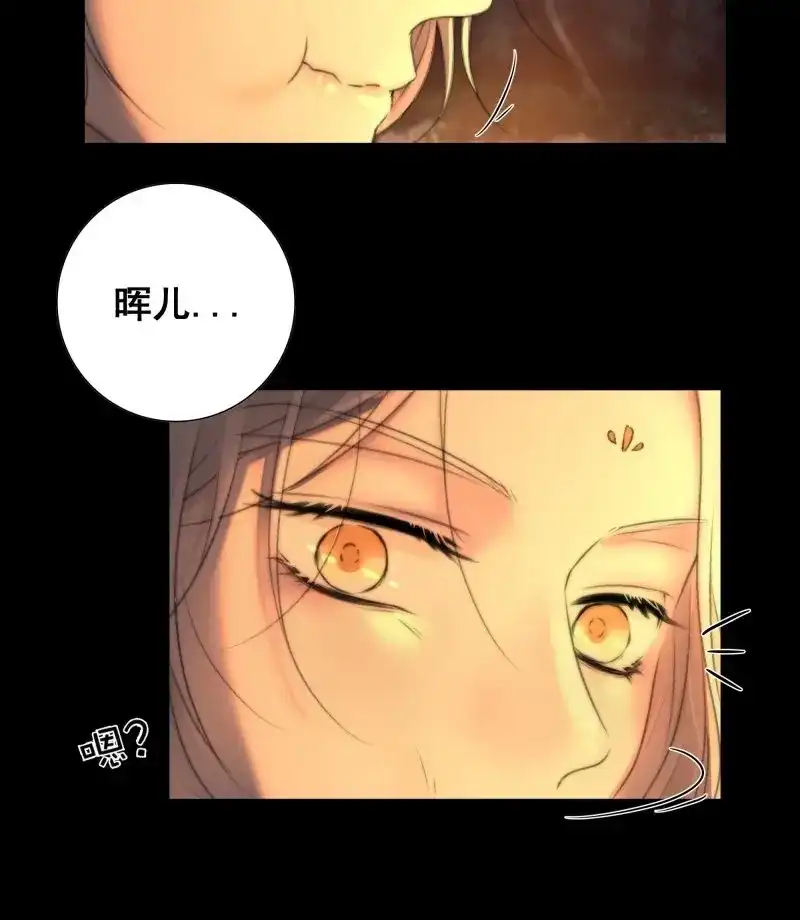 《月坠重明》第60话 有些重要的事想告诉你 第53页
