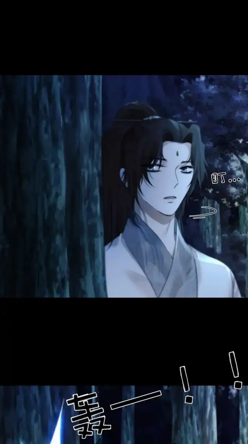《月坠重明》第60话 有些重要的事想告诉你 第24页