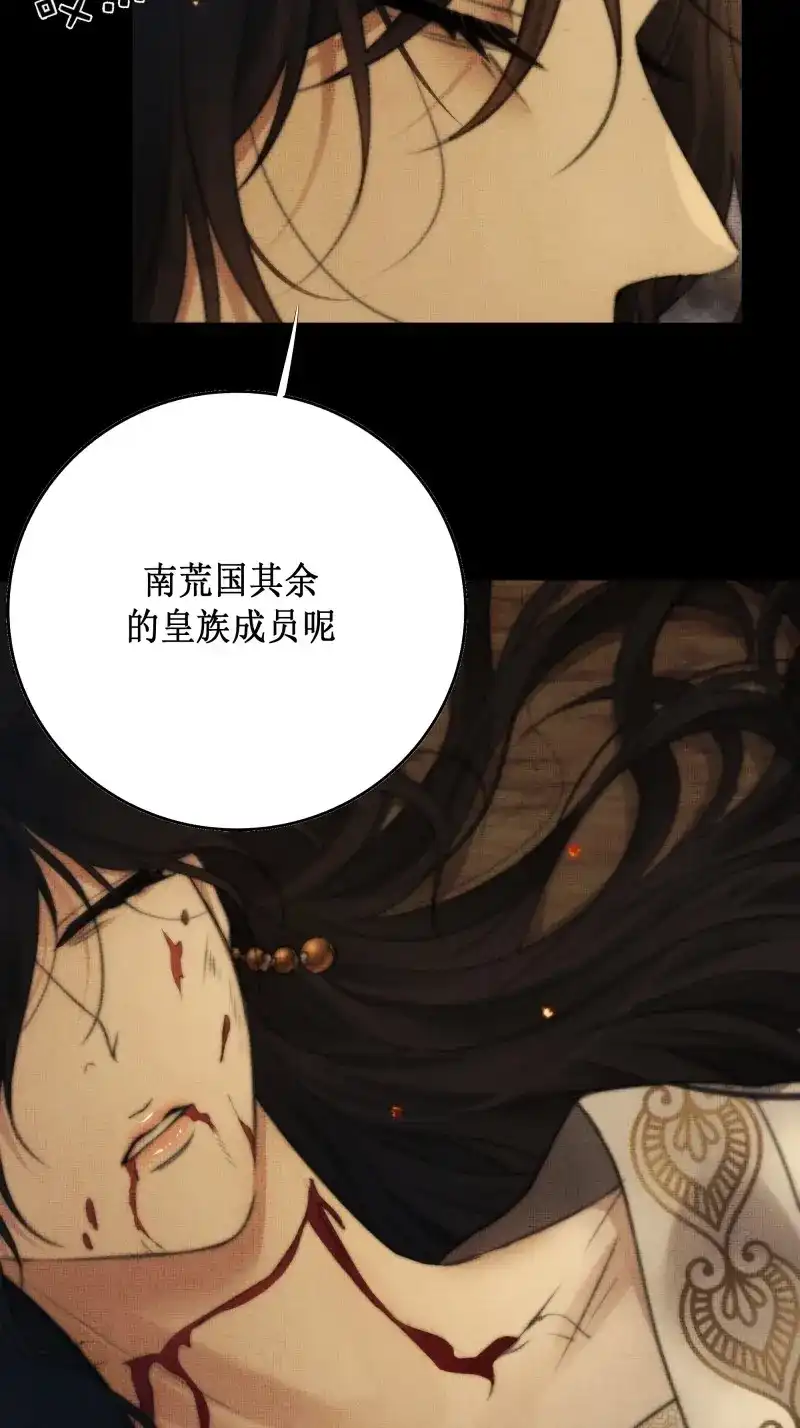 《月坠重明》第60话 有些重要的事想告诉你 第43页