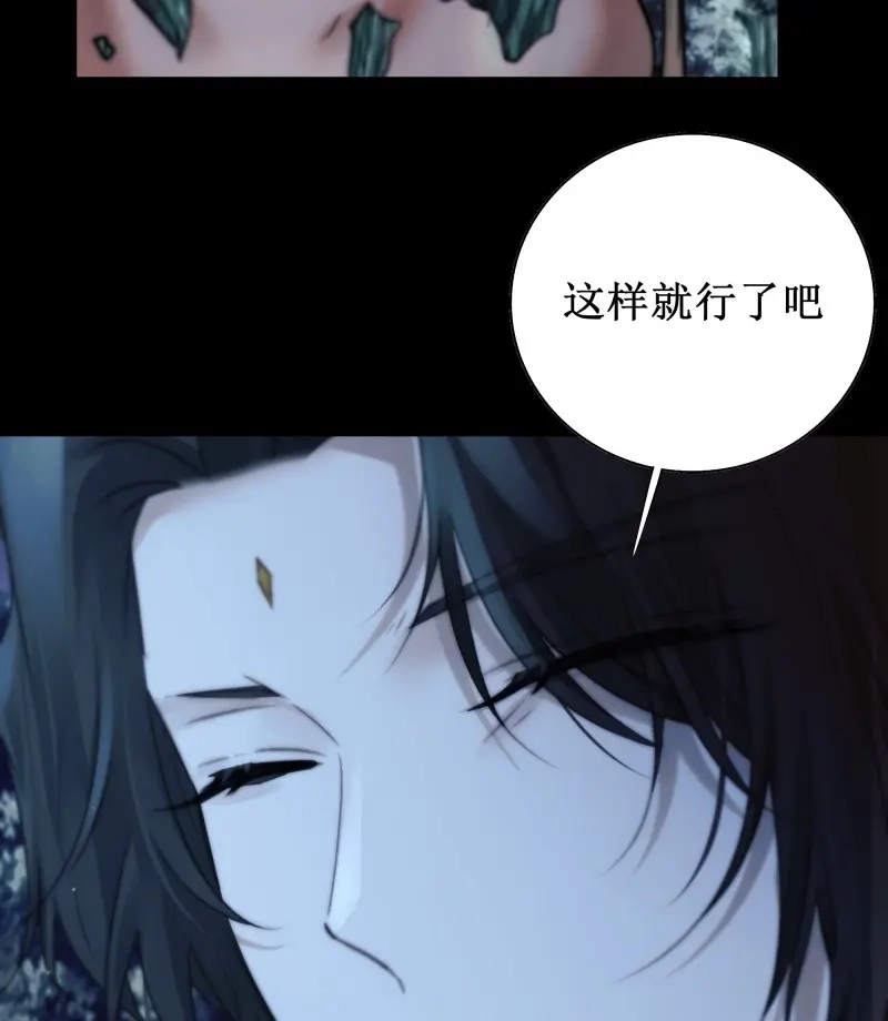 《月坠重明》第60话 有些重要的事想告诉你 第26页