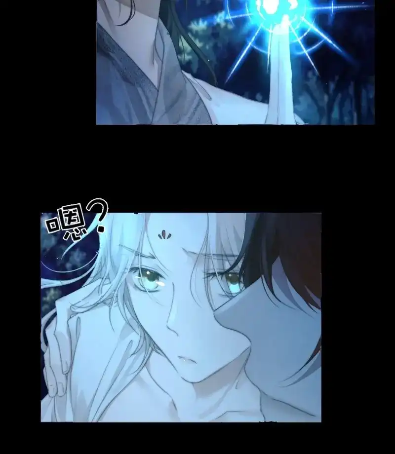《月坠重明》第60话 有些重要的事想告诉你 第7页
