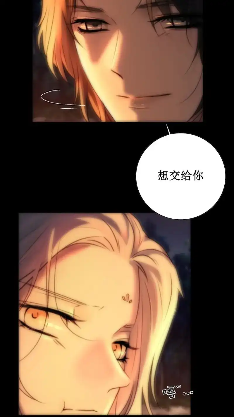 《月坠重明》第60话 有些重要的事想告诉你 第55页