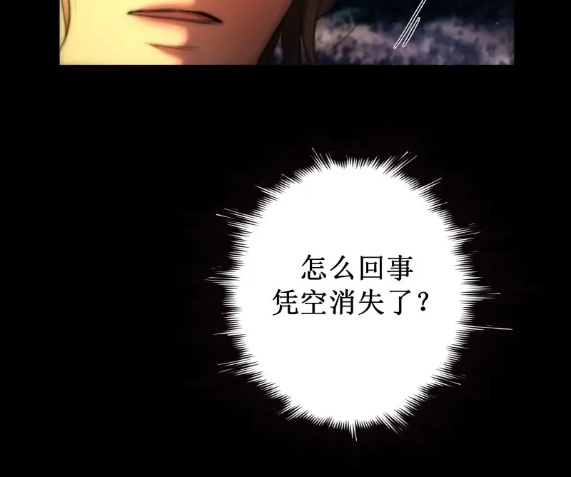 《月坠重明》第60话 有些重要的事想告诉你 第60页