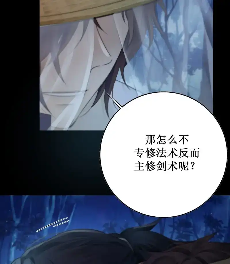 《月坠重明》第61话 忽发事件无可控 第22页