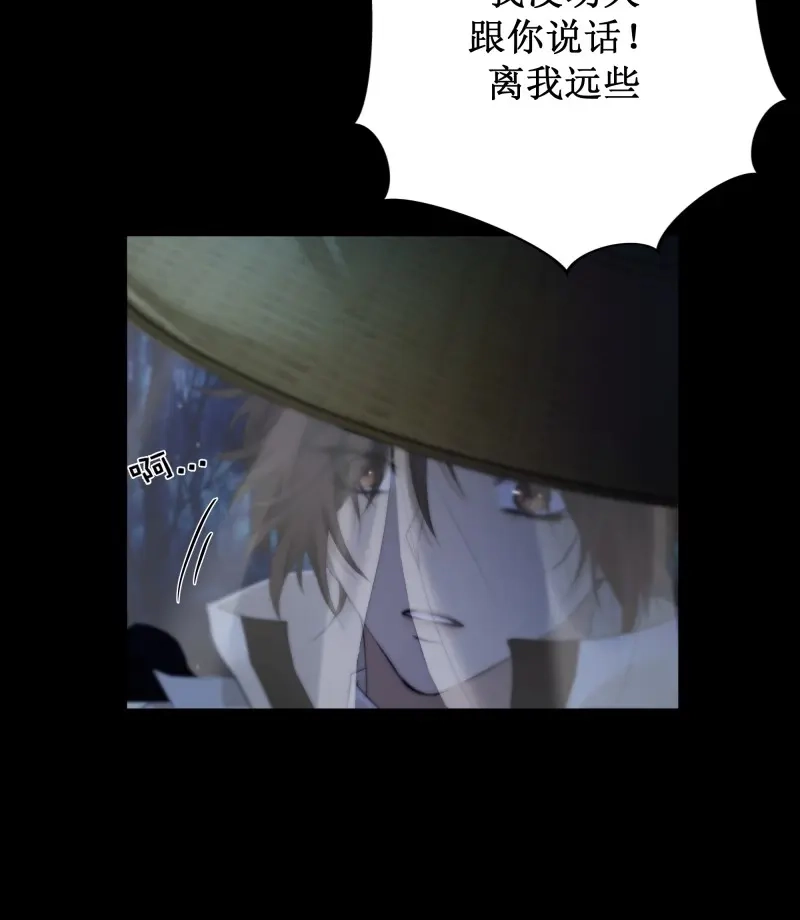 《月坠重明》第61话 忽发事件无可控 第26页
