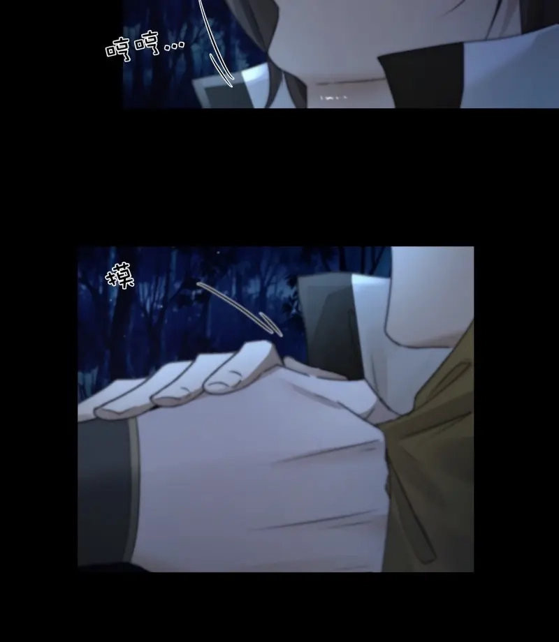 《月坠重明》第61话 忽发事件无可控 第35页