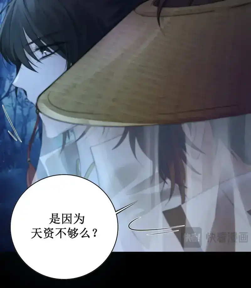《月坠重明》第61话 忽发事件无可控 第23页