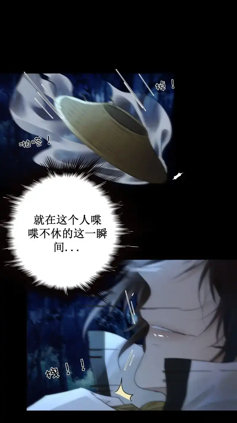 《月坠重明》第61话 忽发事件无可控 第32页
