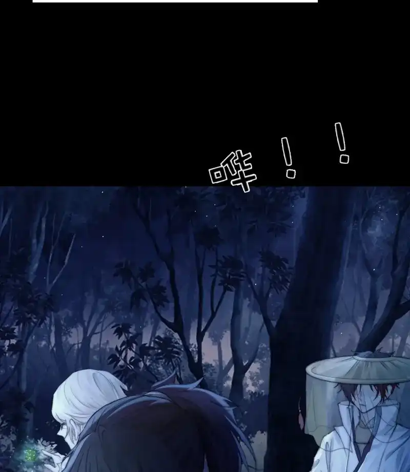 《月坠重明》第61话 忽发事件无可控 第10页