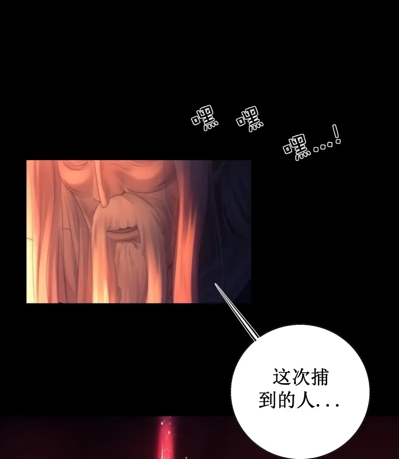 《月坠重明》第61话 忽发事件无可控 第50页