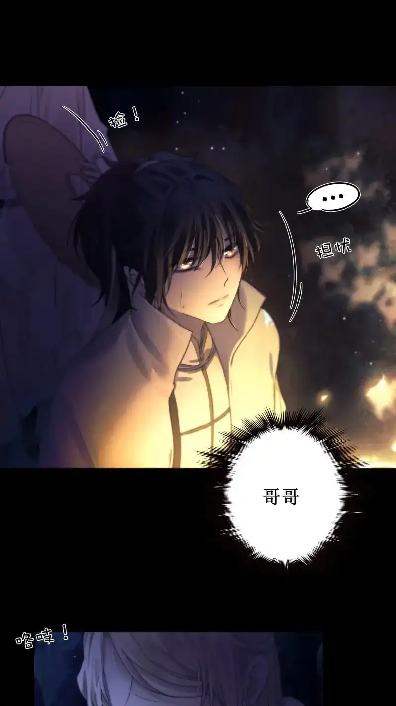 《月坠重明》第61话 忽发事件无可控 第44页