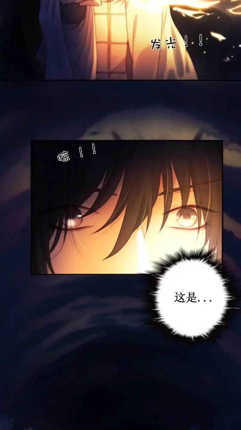 《月坠重明》第61话 忽发事件无可控 第41页